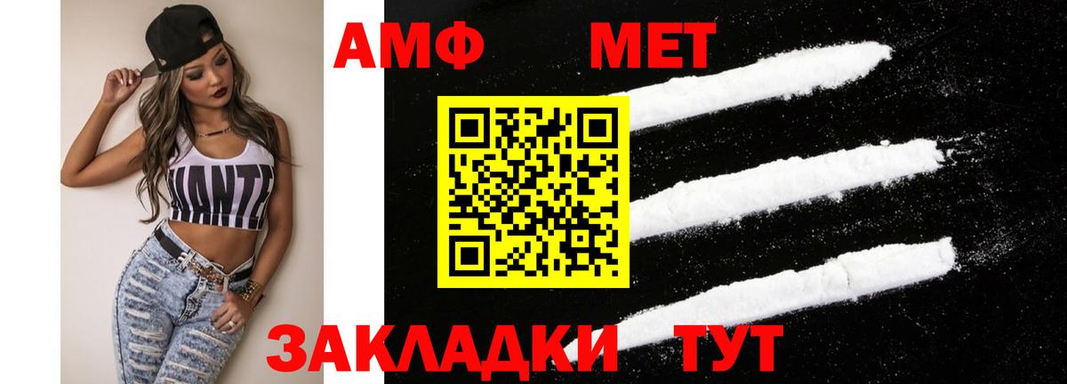 Amphetamine Premium  Вход с VPN  АМФ  Пыть-Ях  АМФ 