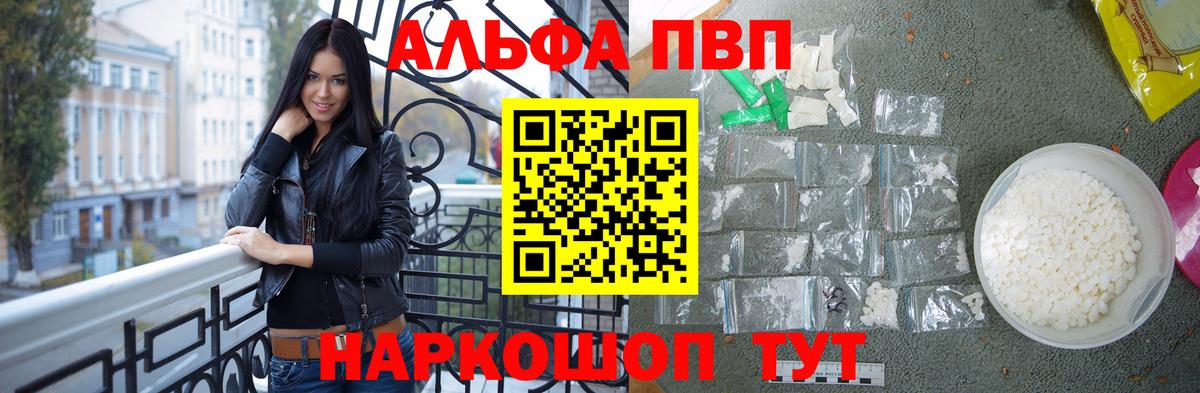 Альфа ПВП Crystall Пыть-Ях