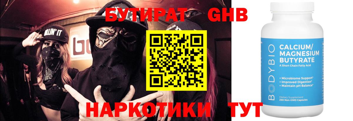 Бутират оксана Пыть-Ях
