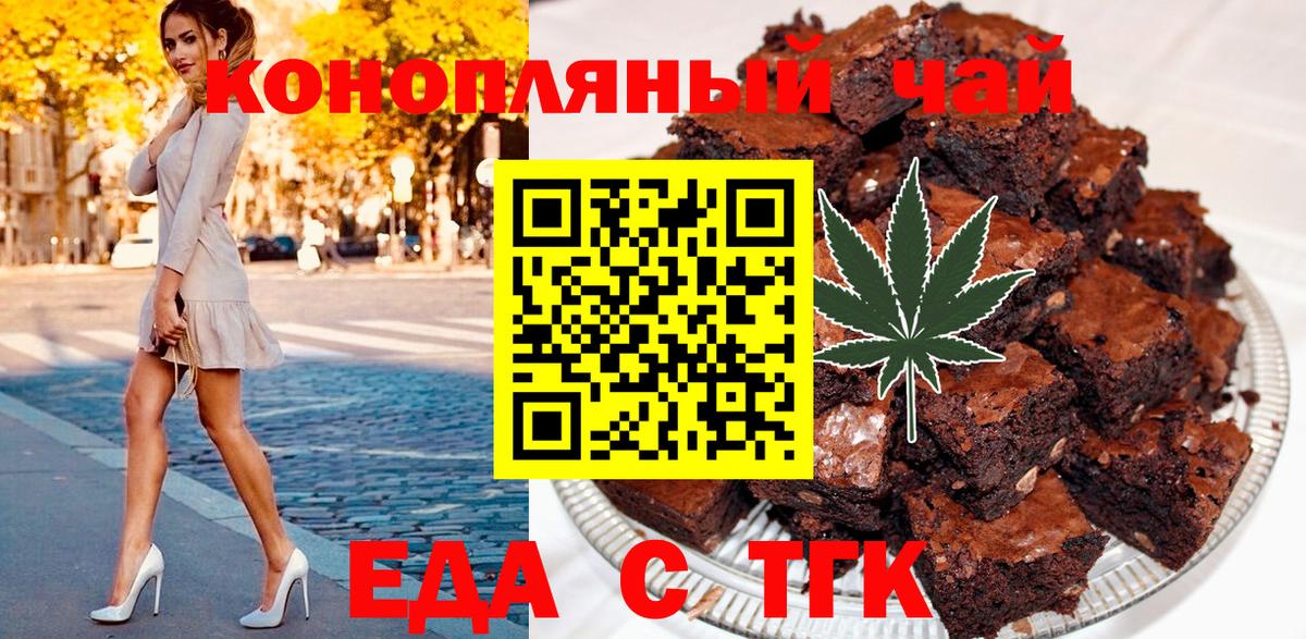 Пыть-Ях  Еда ТГК конопля  Вход с VPN 