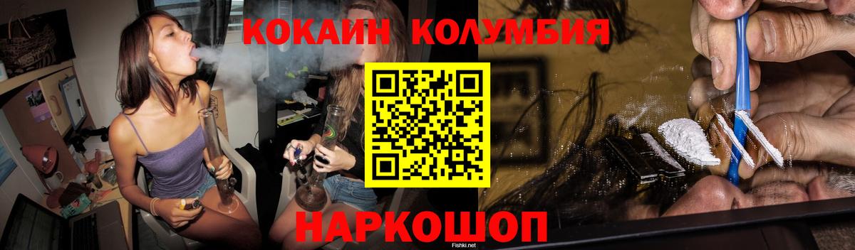 Cocaine Эквадор  Вход с VPN  сколько стоит  Пыть-Ях  КОКАИН Колумбийский 