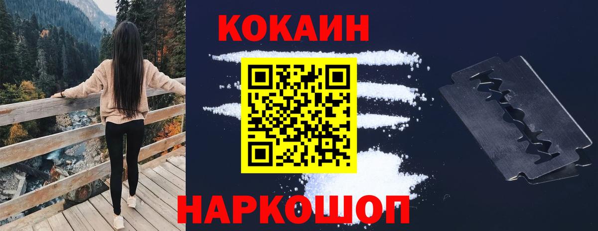 КОКАИН VHQ Пыть-Ях