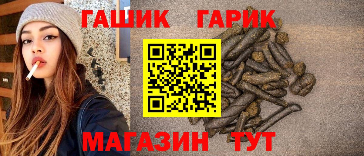 Пыть-Ях  ГАШИШ хэш  Вход с VPN  Гашиш hashish 