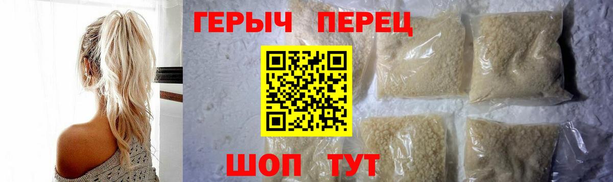 Героин  Вход с VPN  Пыть-Ях  ГЕРОИН VHQ 