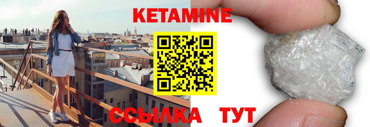 КЕТАМИН VHQ  Вход с VPN  Пыть-Ях 