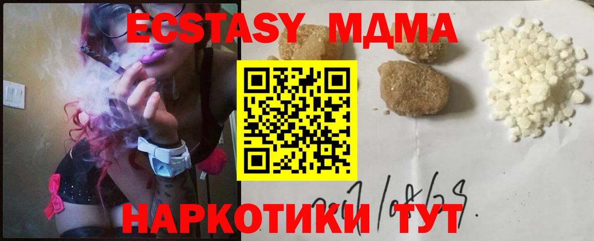 Пыть-Ях  МДМА кристаллы  Вход с VPN  МДМА  MDMA молли 