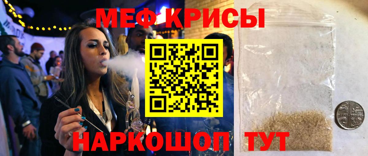 Меф мука Пыть-Ях