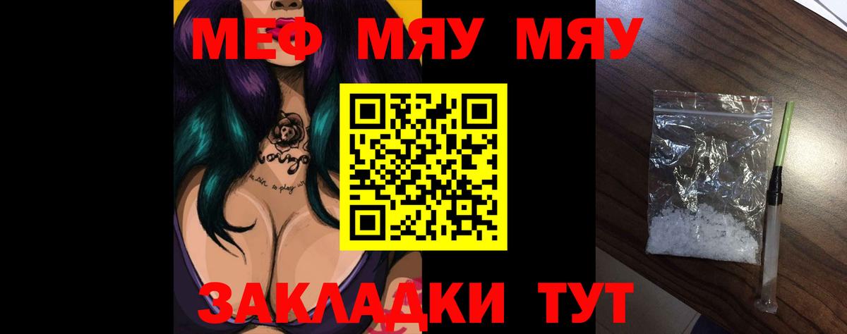 Пыть-Ях  Меф кристаллы  Вход с VPN  купить наркотик  МЯУ-МЯУ 4 MMC  Меф 