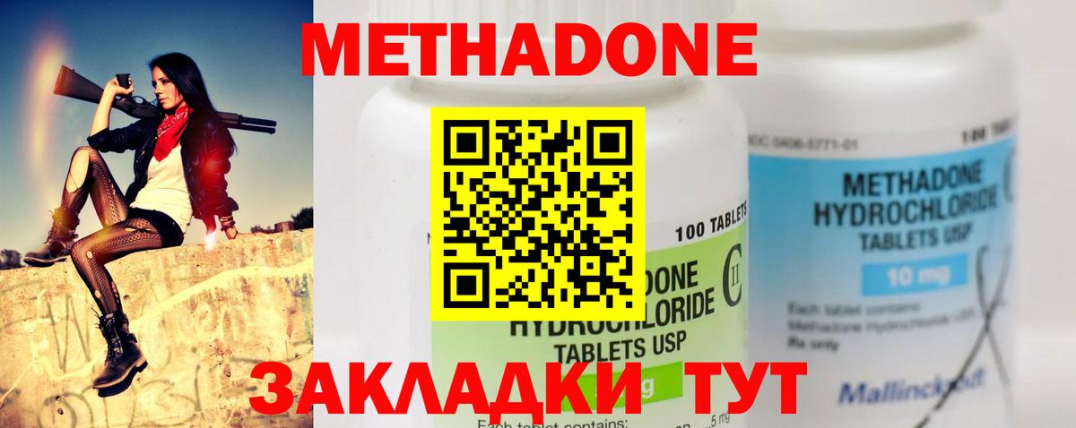 Метадон VHQ  Вход с VPN  Пыть-Ях 