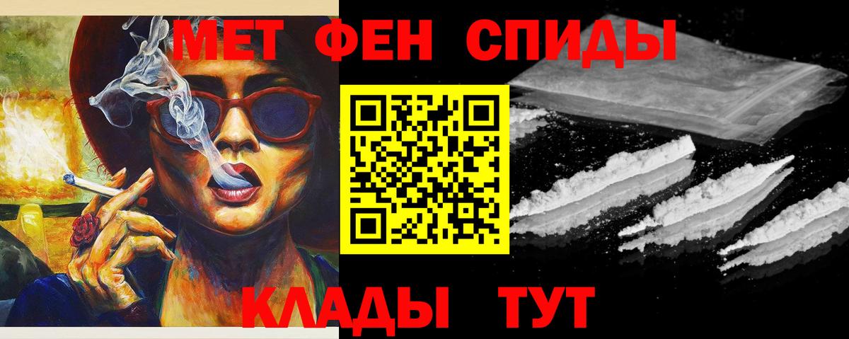 Пыть-Ях  Метамфетамин Декстрометамфетамин 99.9%  Вход с VPN 