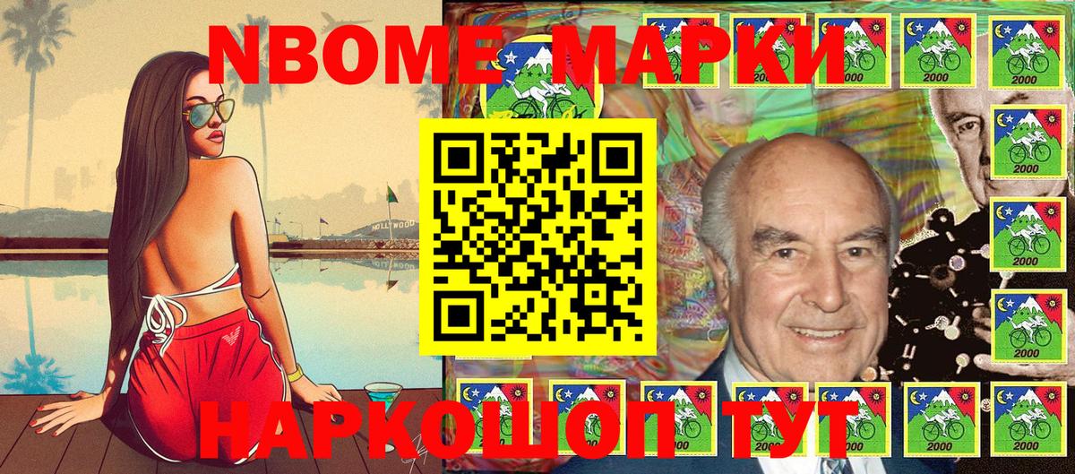 Марки 25I-NBOMe 1,5мг  Марки 25I-NBOMe 1,5мг  продажа наркотиков  Пыть-Ях  Вход с VPN 