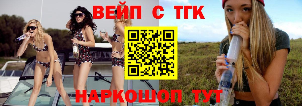 ТГК Wax Пыть-Ях
