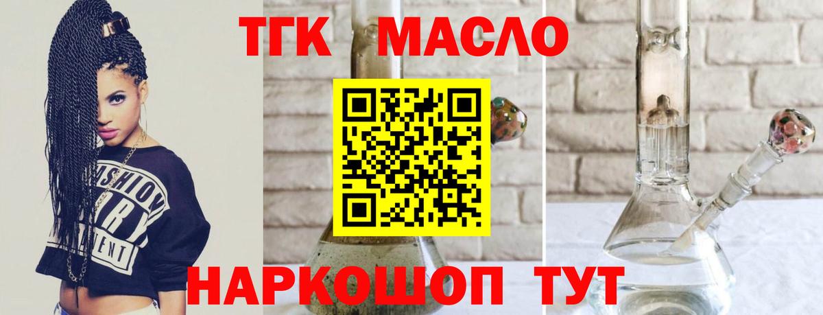 Пыть-Ях  Дистиллят ТГК вейп с тгк  Вход с VPN 